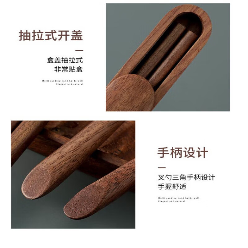 Shi Jin high-quality chopsticks and spoon set wooden walnut portable tableware three-piece solid wood chopstick storage box walnut chopsticks + spoon + fork (box not included)