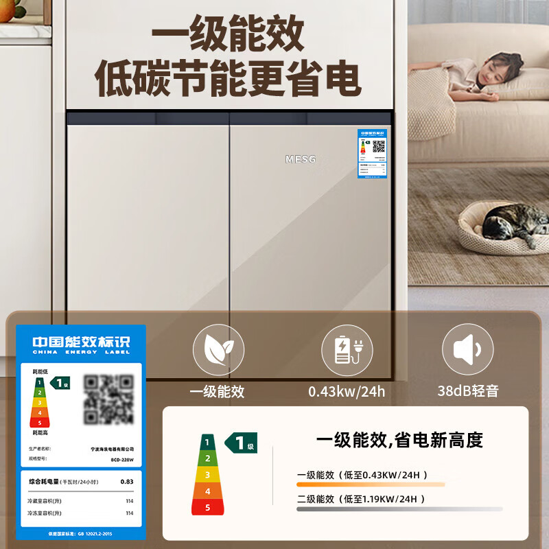 MESG horizontal refrigerator double-door household fully embedded frequency conversion first-level energy efficiency computer temperature control air-cooled frost-free under-counter kitchen cabinet 228 liters household large-capacity short refrigerator light luxury model/gilt gold/ultra-thin table-embedded dual-purpose/deep cooling quick freezing/first-level frequency conversion