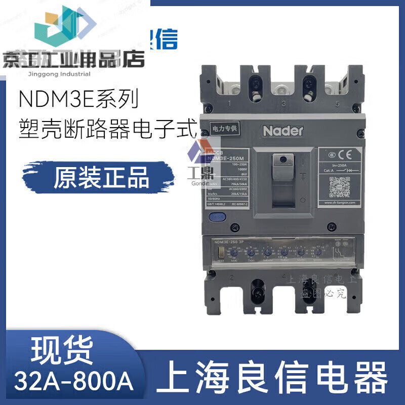 Air switch electronic molded case circuit breaker NDM3E-250M 125H 400M 630 32A 3P