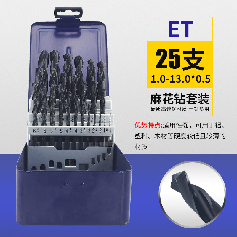 Wen Yijia twist drill bit set VT00L cobalt-containing high cobalt set drill iron plate metal mold steel stainless steel special ET 25 pieces 1.0-13.0*0.5
