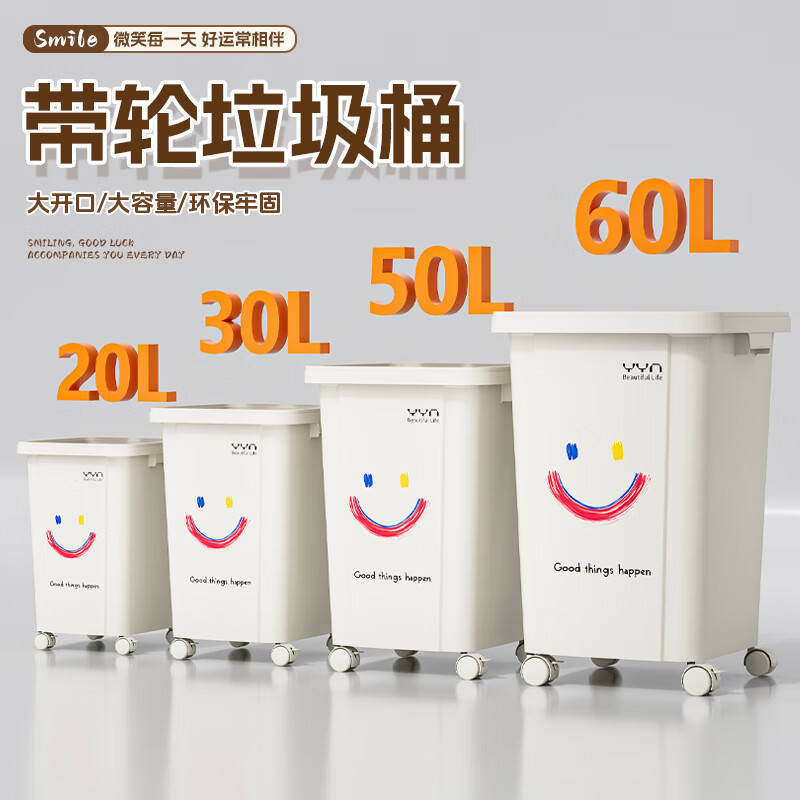 PUCHU wheeled trash can 2025 new style light luxury high-capacity household and commercial large size without lid with lid for kitchen rectangular swing lid milk white 60L (wheeled) smiley style