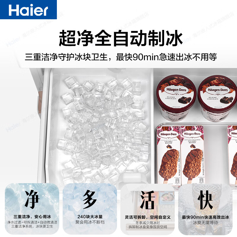 Haier Smart Home Refrigerator 511 liters Japanese-style five-door French-style multi-door automatic ice making first-class energy efficiency dual frequency conversion EPP ultra-clean freezing smart constant temperature white Leader refrigerator 511 liters Mulan White + Japanese five-door + automatic ice making + freezing constant temperature