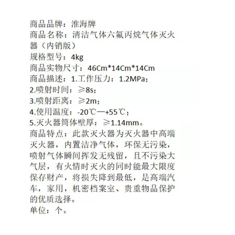 Portable clean gas fire extinguisher, metal-like MJ1KG/2/3/4/6 kg fire-fighting equipment, 4 kg clean gas fire extinguisher (domestic version)