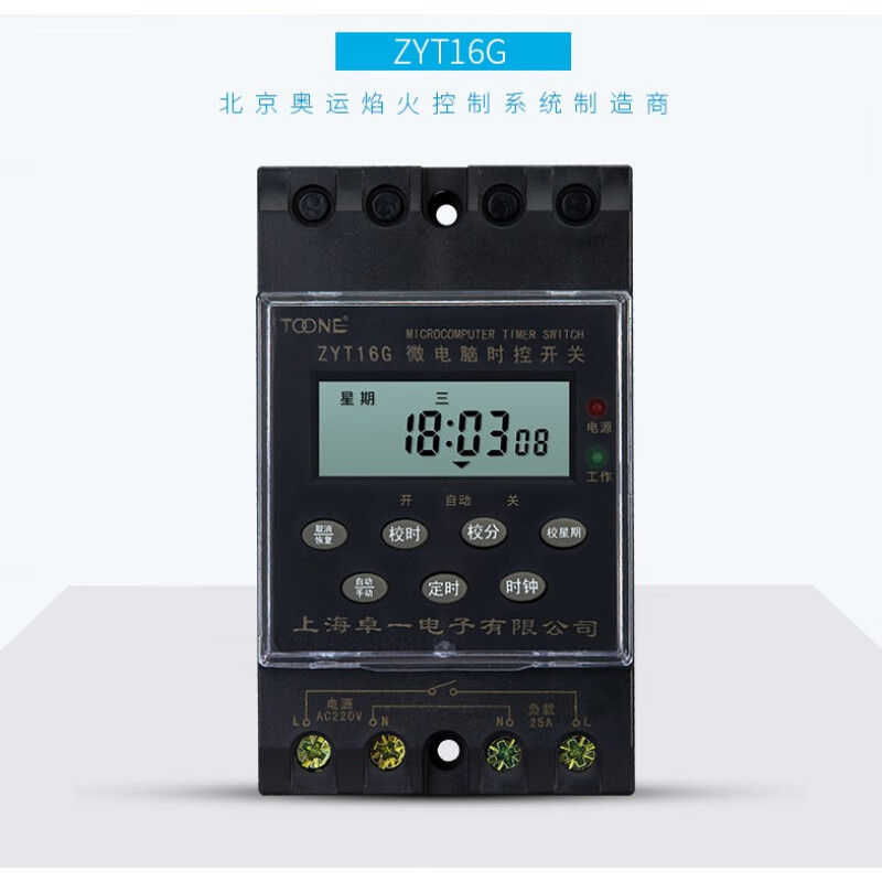ZYT16G-JW longitude and latitude microcomputer time control switch street light time controller timer automatic function Shanghai Wrigley enhanced HK86-JW longitude and latitude