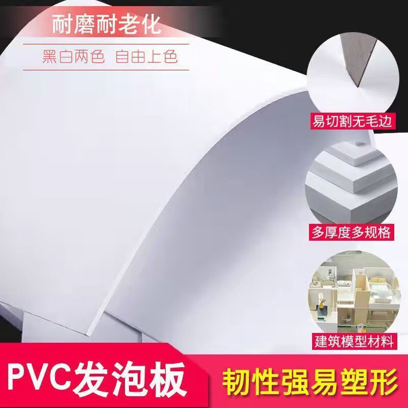High-density foam board hard board model building blocks pvc chevron board custom building materials foam carving sand table DIY hand cutting multi-function 3mm thick white 600x600mm 2 pieces