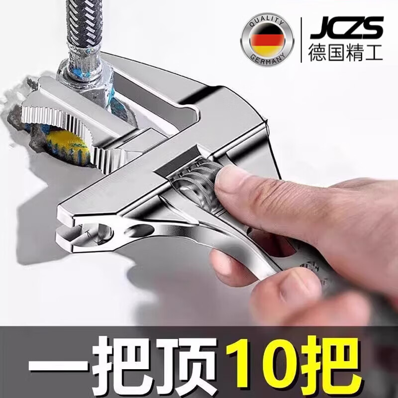 JCZS German brand bathroom special wrench live mouth detachable multi-functional pipe wrench wrench large opening faucet newly upgraded 1 pack - enlarged opening