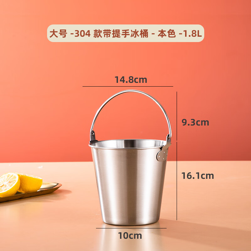 Modou Shenghuo Internet celebrity 304 stainless steel ice bucket ice bucket bar ktv commercial household small ice grain beer bucket storage bucket silver 304 stainless steel double-layer ice bucket 1 point 6L delivery clip