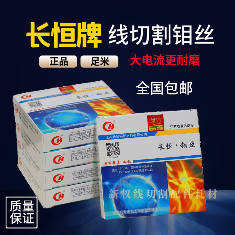 Brand wire cutting molybdenum wire specification 0.18 fixed length 2000 meters original factory wire cutting special molybdenum wire 0.18/2000 meters excluding tax unit price full meter