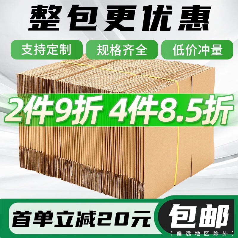Ruipai kitchen carton express packaging logistics packaging box wholesale corrugated thickened cardboard box customization three-layer hardened 3A No. 10 (175mmx95mmx115mm) 300 pieces