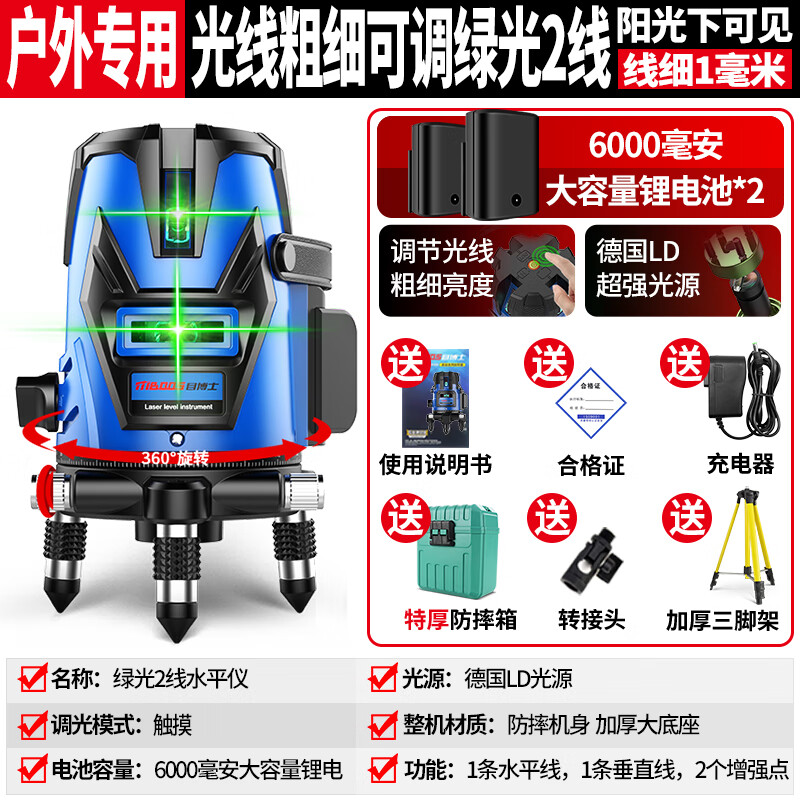 Dr. Eye level instrument level high-precision engineering measurement laser 23 five-line green light automatic leveling meter imported precision green light 2 lines adjustable thickness dual electric + tripod