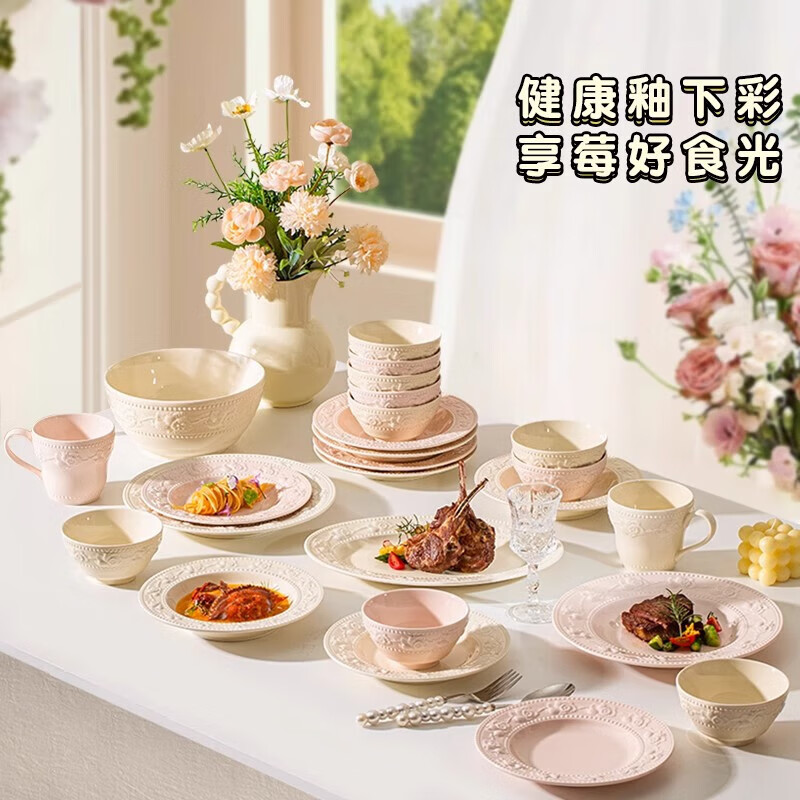 Jingxi tableware complete set for home use 2025 new high-looking underglaze color tableware set cream style dishware plate housewarming gift embossed strawberry underglaze color 6-person meal 33-piece set healthy high-temperature porcelain-underglaze color