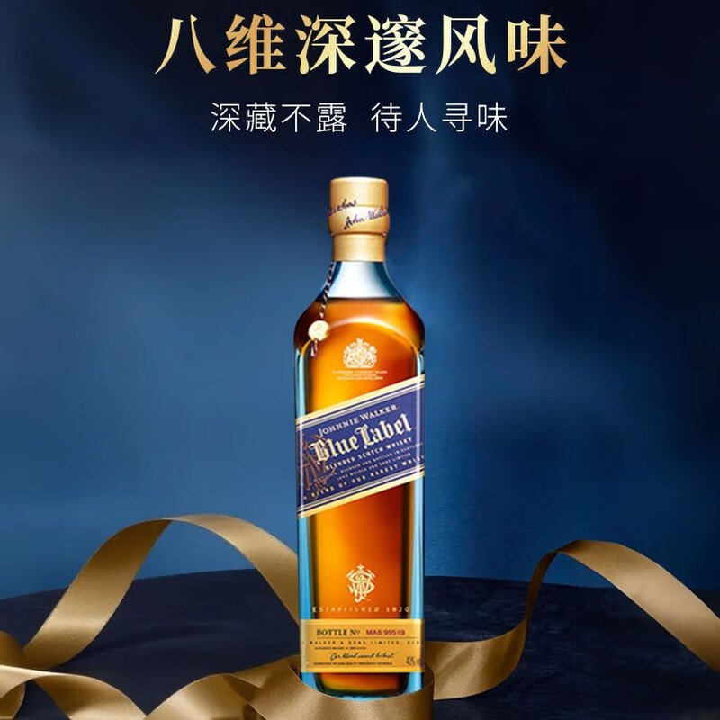 JOHNNIE WALKER Blue Label Scotland Blended Whiskey Wine 750ml