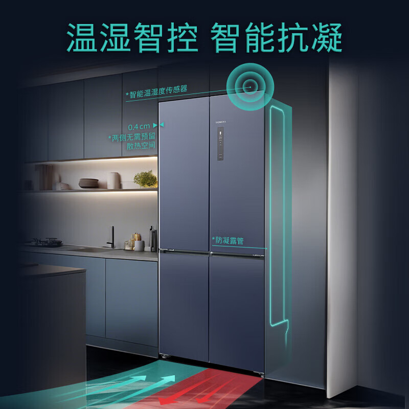 Siemens 503-liter cross-door refrigerator first-class energy efficiency ultra-thin flat-mounted air-cooled frost-free pure flavor Huyun Blue BCD-503W (KC88E1656C)