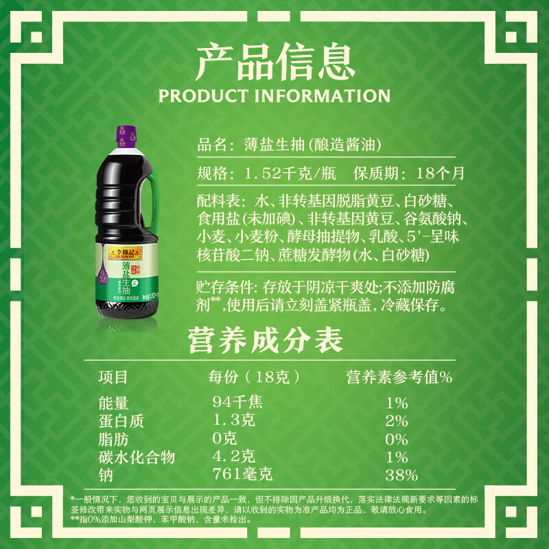 Lee Kum Kee Thin Salted Light Soy Sauce 1.52kg*2 Reduced Salt Level 1 0 Added Preservatives Same Style as JD Wine Tasting Soy Sauce