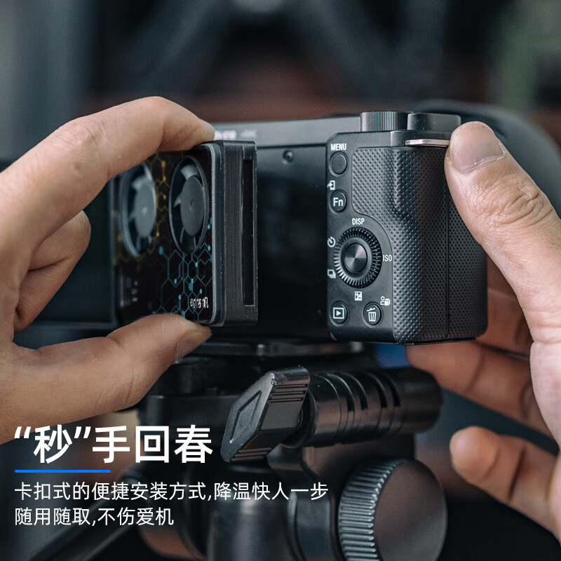 Shiqifan camera radiator fan semiconductor constant temperature model is suitable for Sony ZVE1/ZVE10/A7M4 Canon 90D/R5/R6/R10/R8 Nikon Z30 Fuji camera radiator