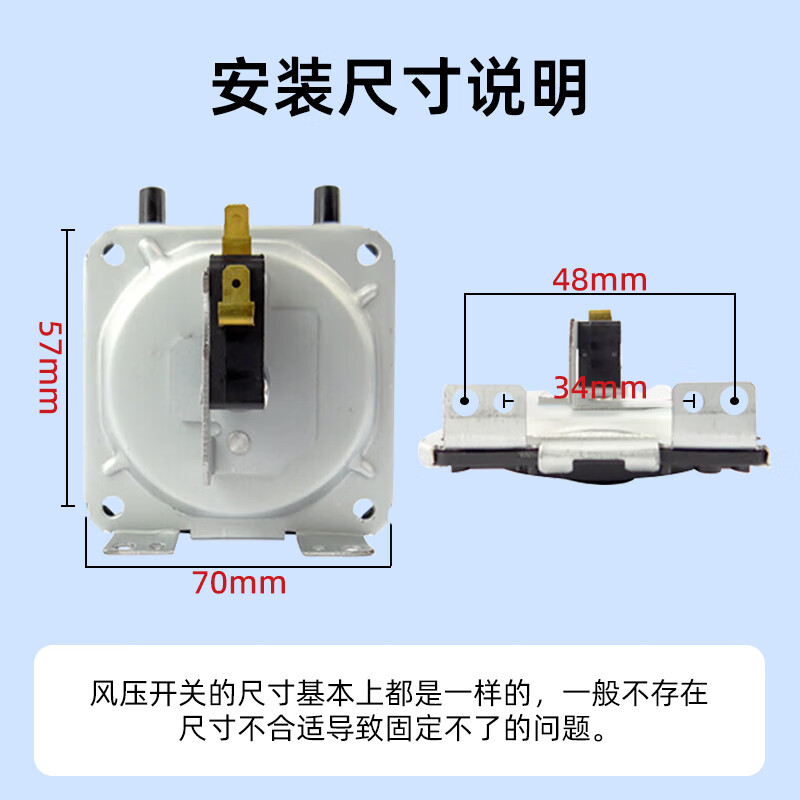 Huili's universal gas water heater wind pressure switch is suitable for Wanhemei's Vantage Jiarong Wanhe Macro Pioneer Sakura wall-mounted boiler accessories
