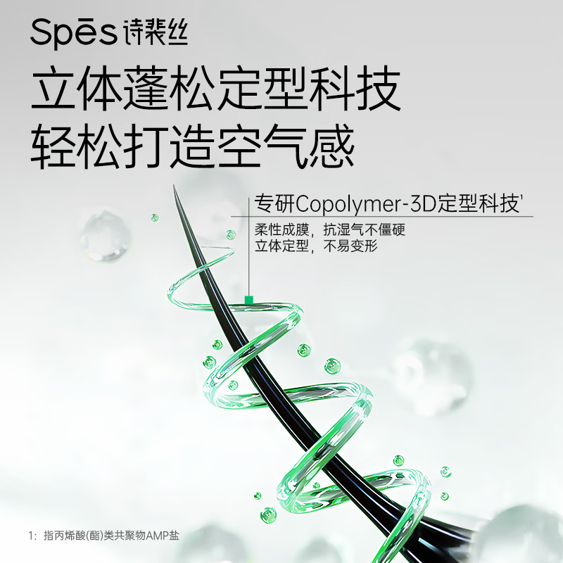 Spes long-lasting fluffy styling spray quick-drying matte natural for men and women 180ml