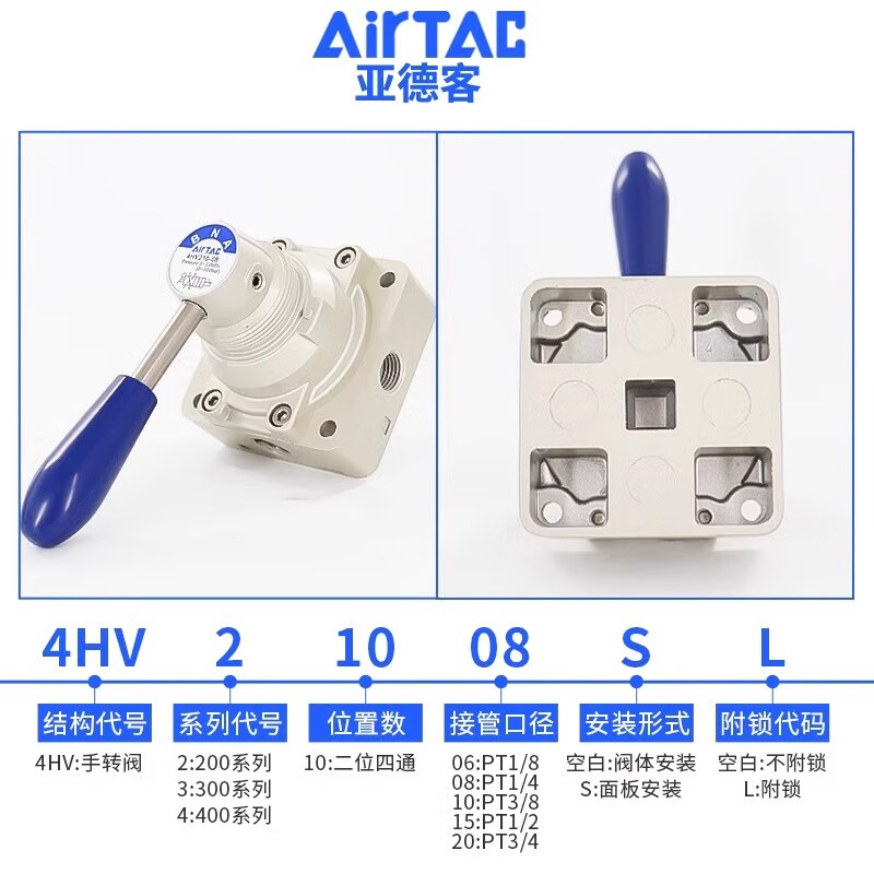 Airtac pneumatic switch hand-turn air valve cylinder manual hand plate reversing valve 4HV230-08 three-position four-way 4HV41020L plus 10MM connector silencer