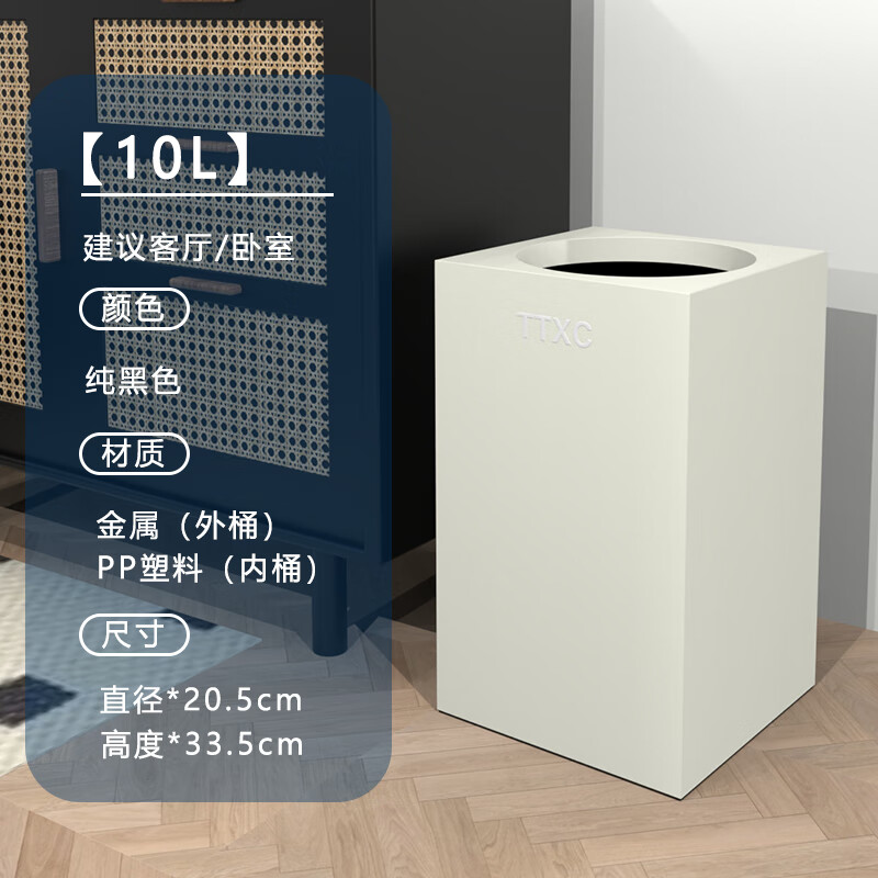 According to legend, office trash can double-layer inner and outer sleeve without cover direct throw square household living room bedroom light luxury simple modern style hotel room trash can 10L cream white (living room/bedroom)