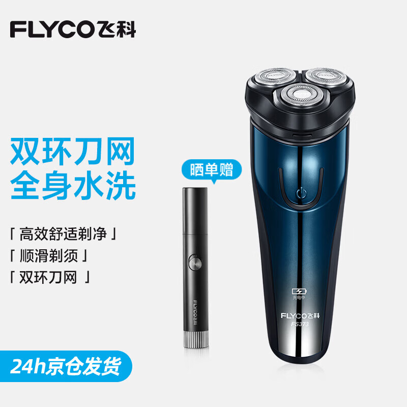 Feike Electric Shaver Men's Portable Travel Smart Full Body Washable Rechargeable Beard Cutter as a Birthday Gift for Husband and Boyfriend FS373 Pop-up Sideburn Cutter, 45 Days of Battery Life