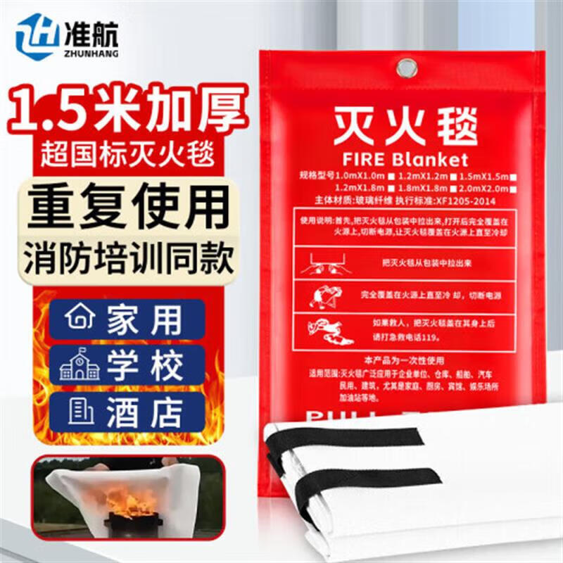 Silicone fire blanket, fire blanket, home kitchen factory supporting fire escape blanket 1.5*1.5M silicone material fire blanket 1.5*1.5m
