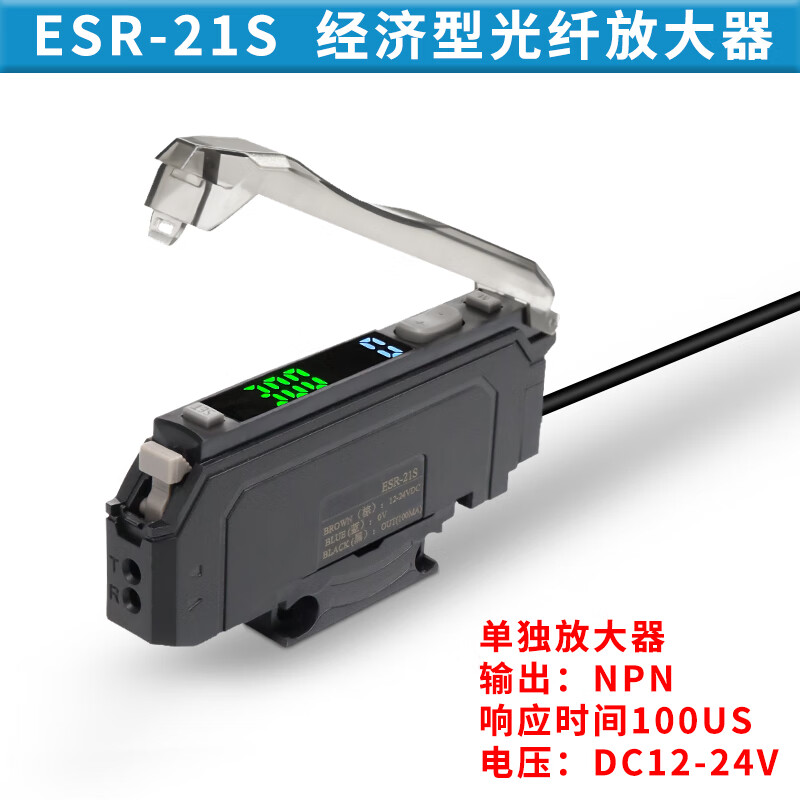 Yue Changsheng Shilotite digital display fiber amplifier precise positioning sorting sensor ESR-22N/21 probe ESR-21SNPN digital display fiber amplifier