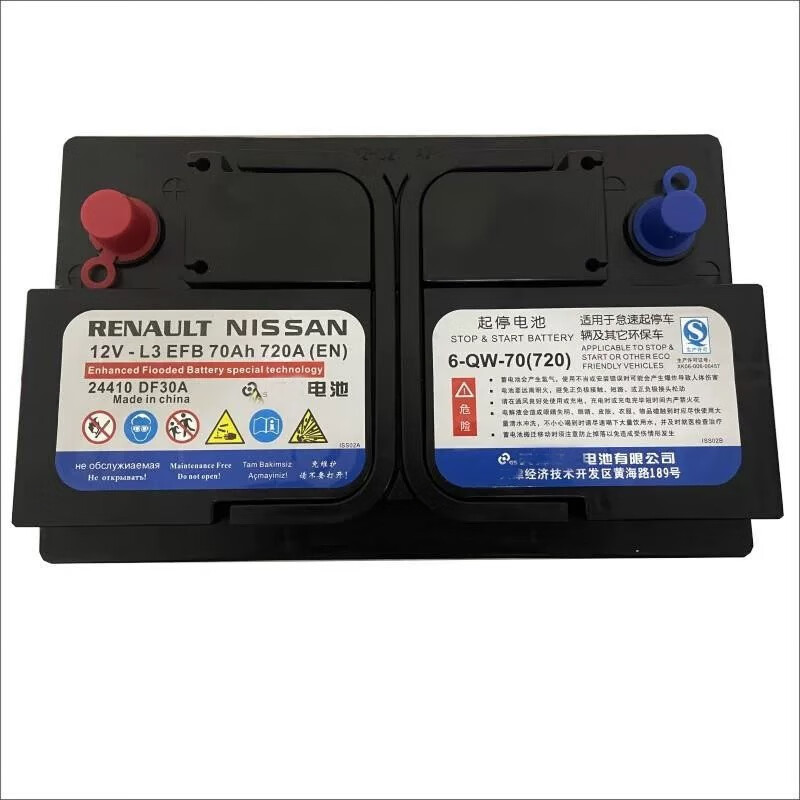 Nissan (NISSAN) Sylphy original battery EFB70A is suitable for the 14th generation Sylphy Qijun Qashqai Teana Renault Koleos start-stop battery Nissan Sylphy series original EFB70 battery