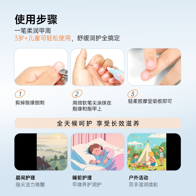CandyMoyo Children's Finger Oil Bitter Nail Water Reduces Smoothing of Barbs and Dead Skin Nourishing Nutritional Oil to Prevent Finger Biting