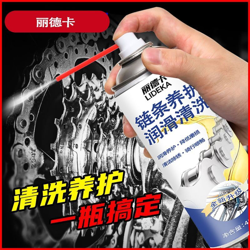 Chain lubrication rust remover bicycle mountain bike motorcycle rust removal loose agent cleaning and maintenance bearing mechanical oil 450ML bottle