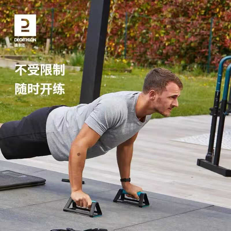 Decathlon (DECATHLON) H-shaped push-up stand I-shaped home fitness equipment for chest muscle training for male and female beginners CROA blue and black_push-up stand