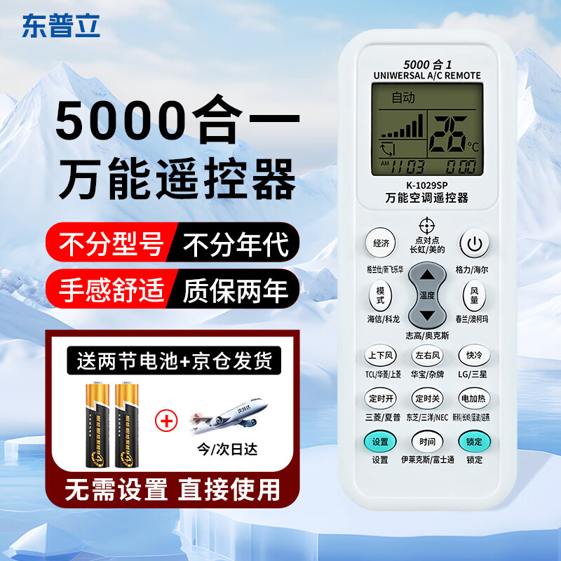 Dongpuli Universal Air Conditioning Remote Control Universal Gree Midea Haier Hisense Kelon Mitsubishi Shinko Panasonic Konka TCL Hualing Remote Control Board Changhong Oaks Chigo