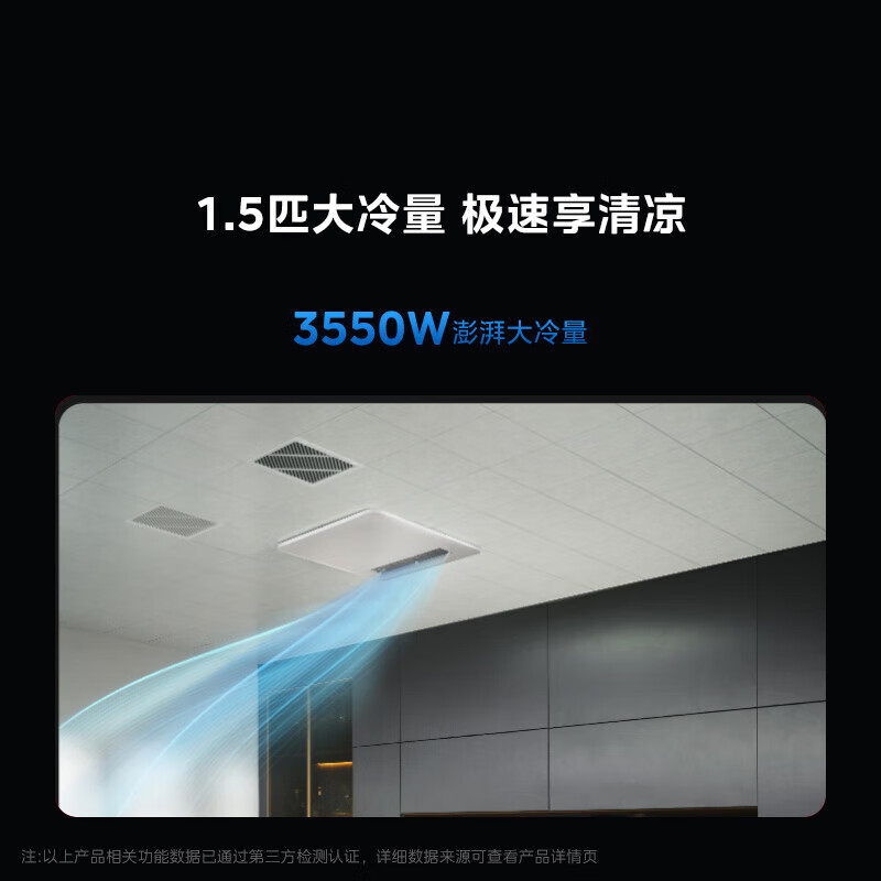 Midea (Midea) Large 1.5 HP Kitchen Air Conditioner Small Cooling Square Embedded Frequency Converter Level One Energy Efficiency Energy Saving Special Kitchen Air Conditioner Household Integrated Ceiling Refrigeration Kitchen Air Conditioner Large 1.5 HP Kitchen Air Conditioner Without External Unit