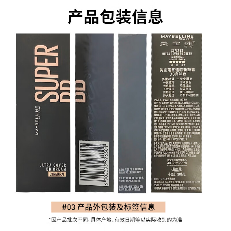 Maybelline Big Cover BB Cream Concealer Brightens Skin Nude Makeup Cream Foundation 30ml Natural Color New Year Gift