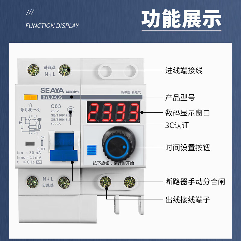 Xiya brand timing switch controller high power timer water pump mechanical timing automatic switch leakage circuit breaker single phase