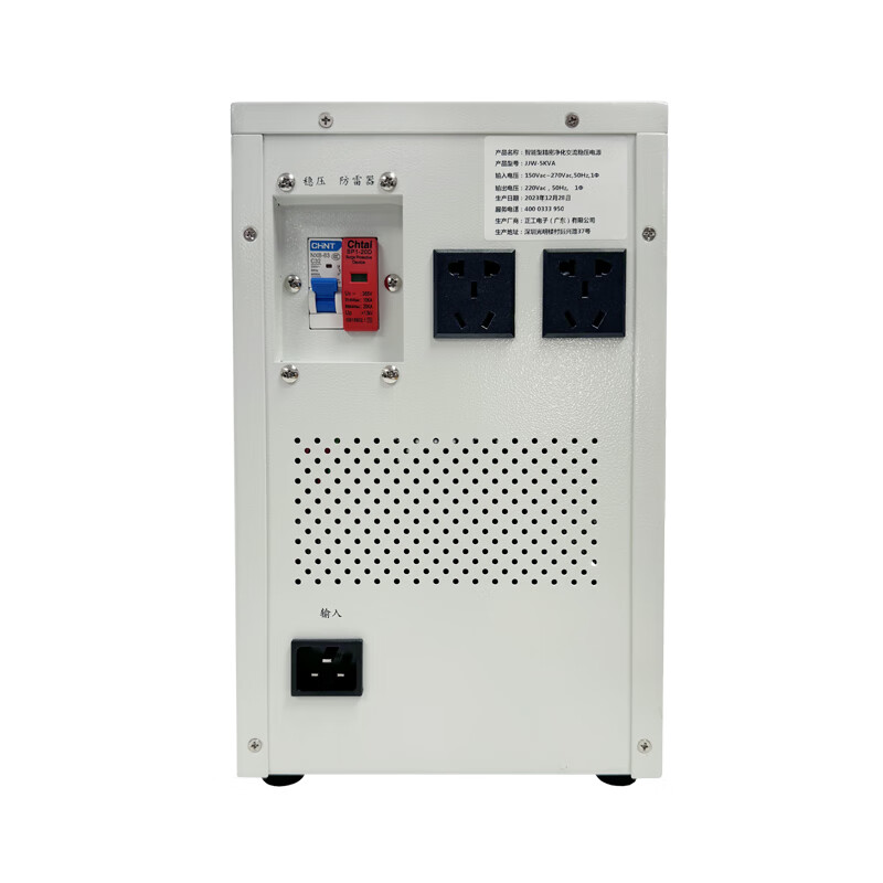 Jingbangshou precision purification regulated power supply JJW10KVA220V fully automatic voltage regulator 10KW audio filter 380V isolation JJW-1KVA (220V 1%)