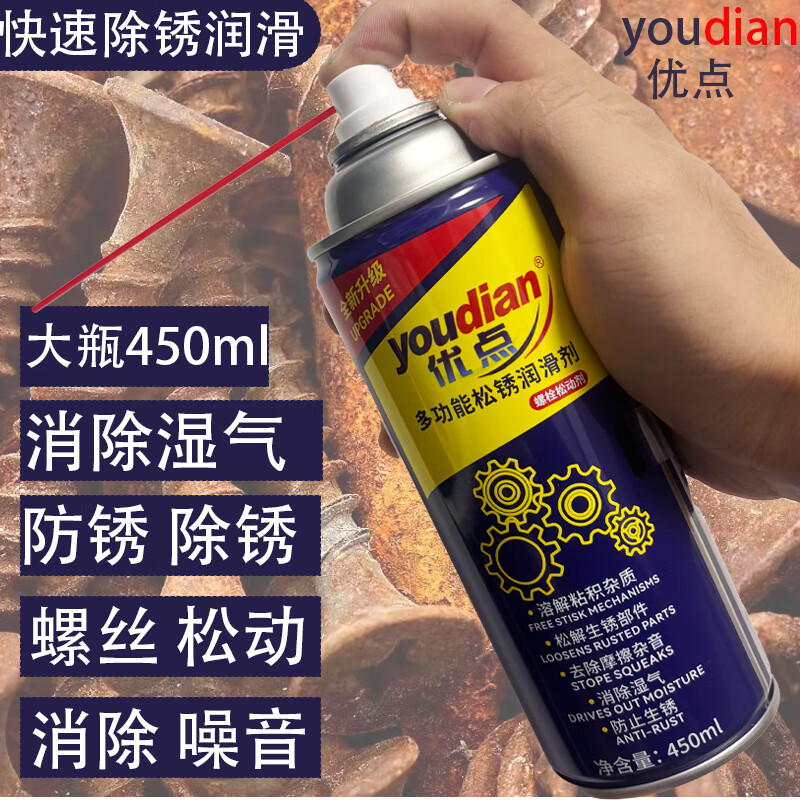 Multifunctional anti-rust loosening lubricant, bolt loosening agent, rust remover, abnormal noise elimination, anti-door noise removal, rust removal, 450ml bottle of anti-rust agent* comes with nozzle
