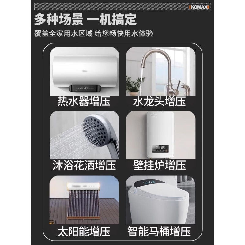 Komax fully automatic silent water heater booster pump household tap water shower booster 24v small booster pump 200 booster model automatic start and stop