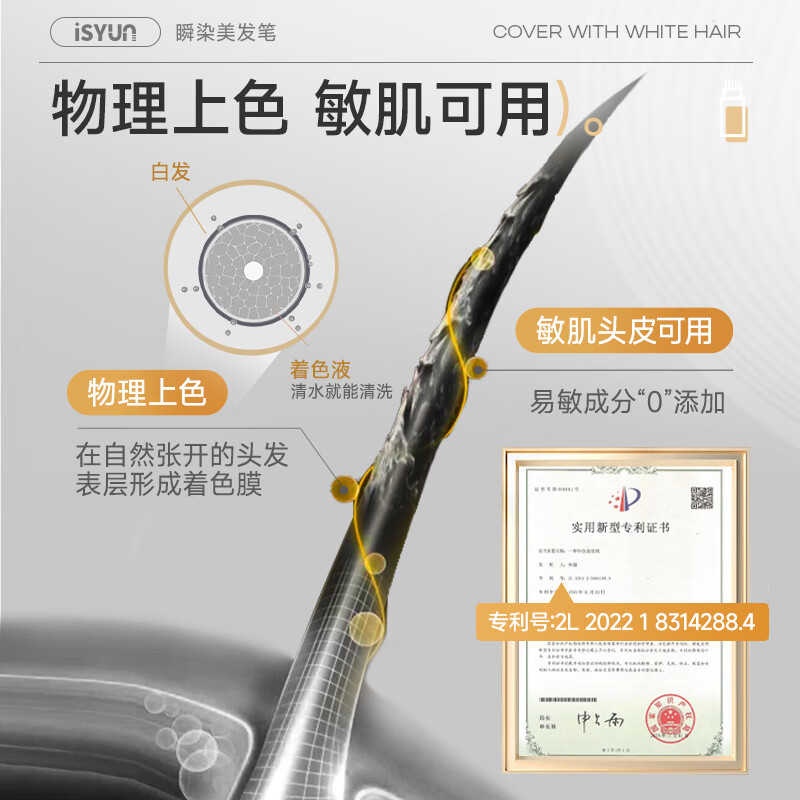 Yisiyun hair dye pen, plant-based covering white hair artifact, hair dye stick that does not stick to the roots and does not fall off, disposable hairdressing white hair covering pen