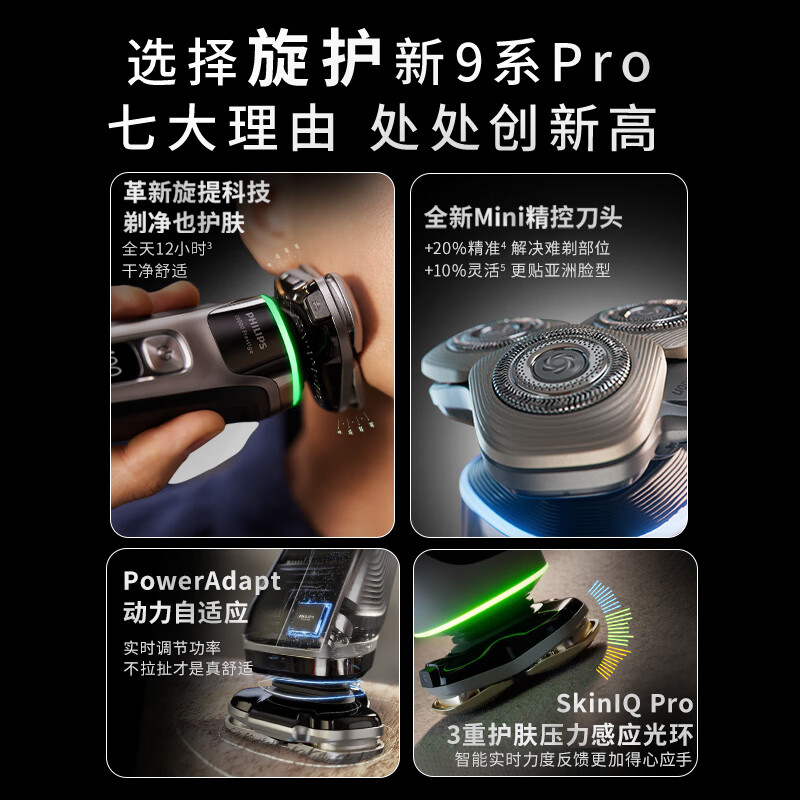 Philips (PHILIPS) electric shaver, a new generation of rotary protection, new 9 series pro+ gift box, all-day clean shaver, upgraded cleaning compartment, birthday gift for boys, boyfriends, husbands and fathers