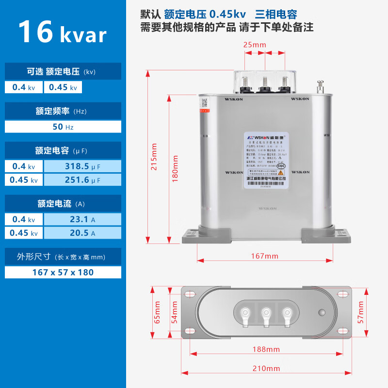 Viscon power capacitor self-healing low-voltage parallel 0.45 three-phase reactive power compensation power compensator capacitor BSMJ0.45-16-3 0.4kv