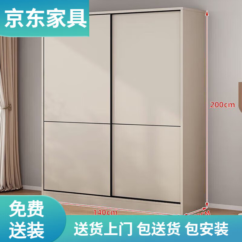 Quanyou 2025 new solid wood wardrobe sliding door household bedroom large capacity storage wardrobe simple rental house assembly 1.4m main cabinet cabinet 60cm
