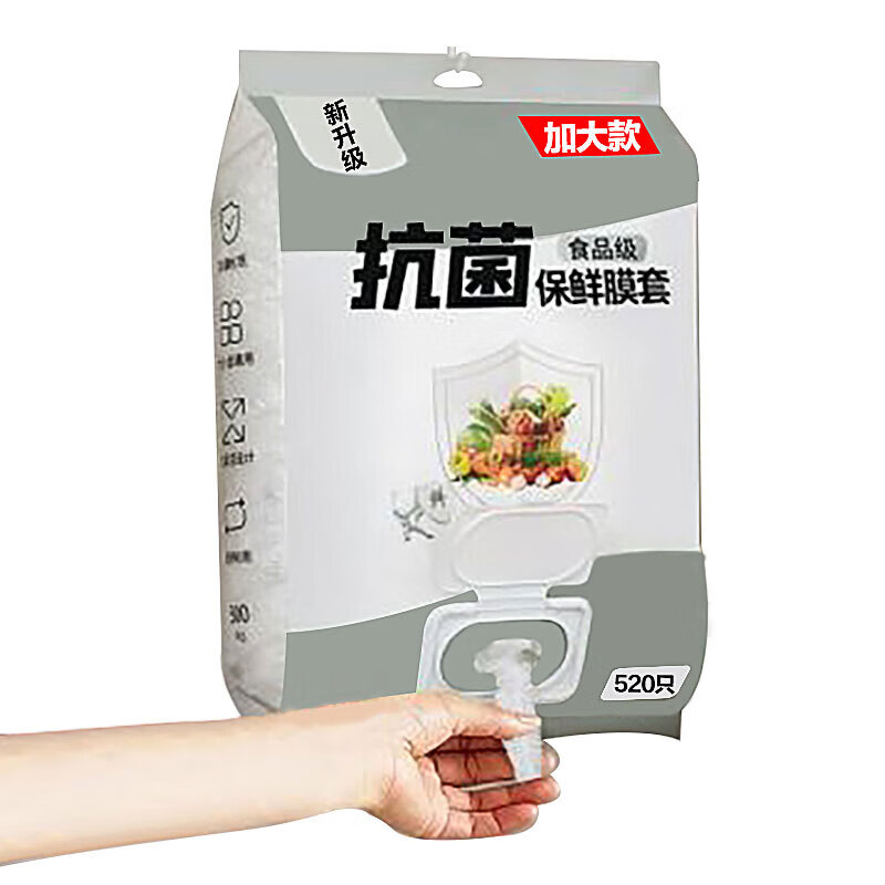 Antibacterial cling film cover disposable household food preservation dust cover kitchen refrigerator anti-odor special cover hanging removable 520 pieces free hook