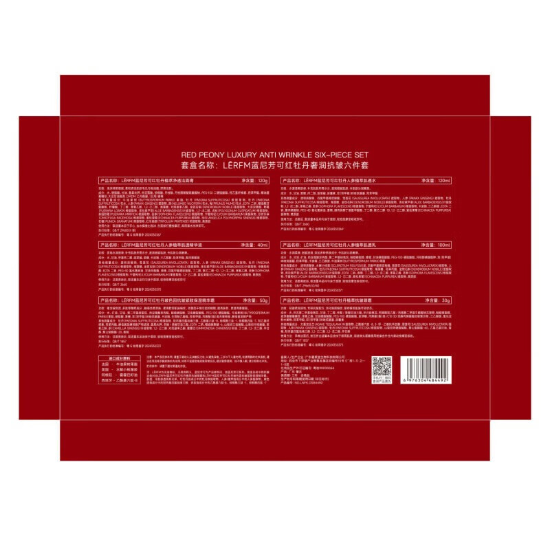 LANNIFANGKE 30-40-year-old women's skin care product set, complete set of cosmetics, six-piece set of water emulsion, red waist, anti-wrinkle, firming and hydration, skin care set gift box + facial mask 7-piece set for mother