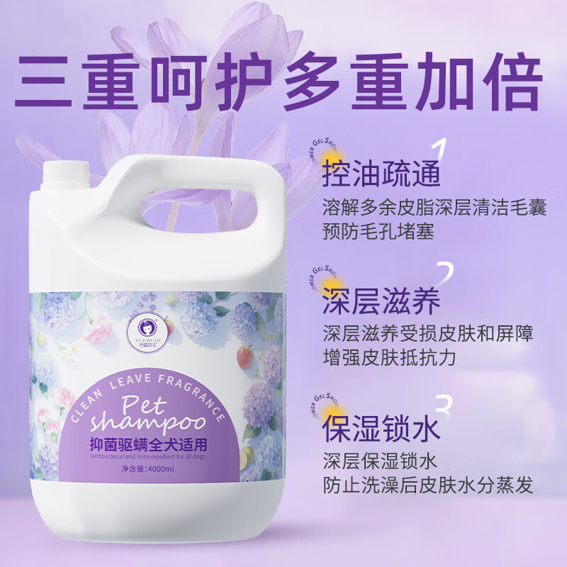 Ferret Fragrance Pet Shower Gel Dog Toiletries Cleaning Deodorizing Fragrance Bath Liquid Shampoo Antibacterial and Mite Repellent 4L