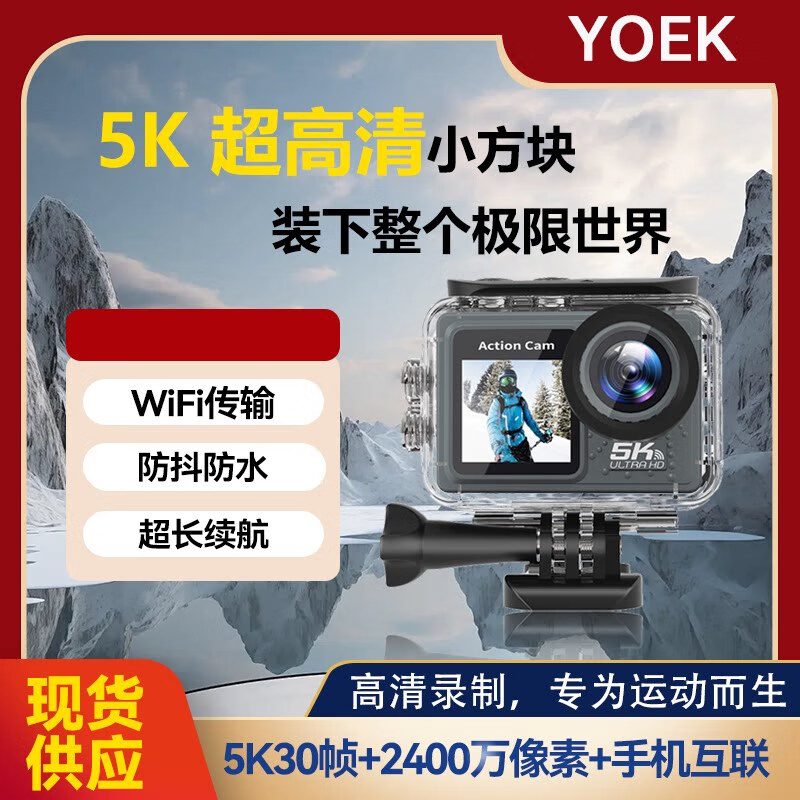 YOEK small square sports camera 5K high-definition WIFI transmission waterproof and anti-shake outdoor cycling and mountaineering recorder official standard + 64G memory card