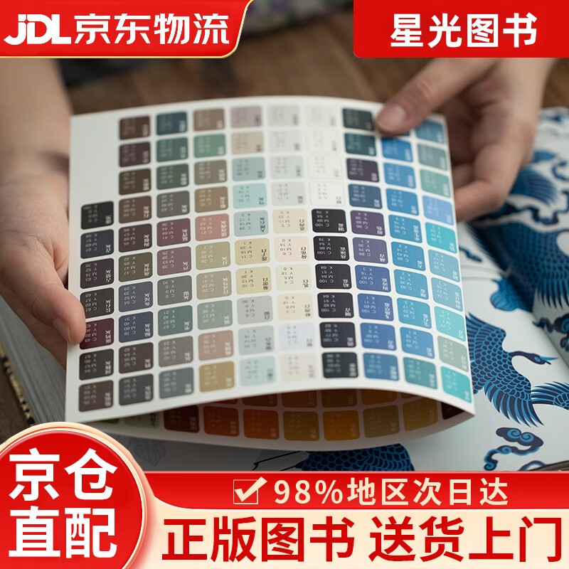 Jingcang direct delivery + Jingdong express delivery next day Chinese classic pattern illustration (produced by Shuyi Design)