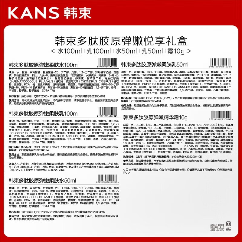 Han Shu Hongman Waist Cream Skin Care Set Gift Box Anti-wrinkle Firming Double Anti-Cosmetics Birthday New Year Gift for Girls