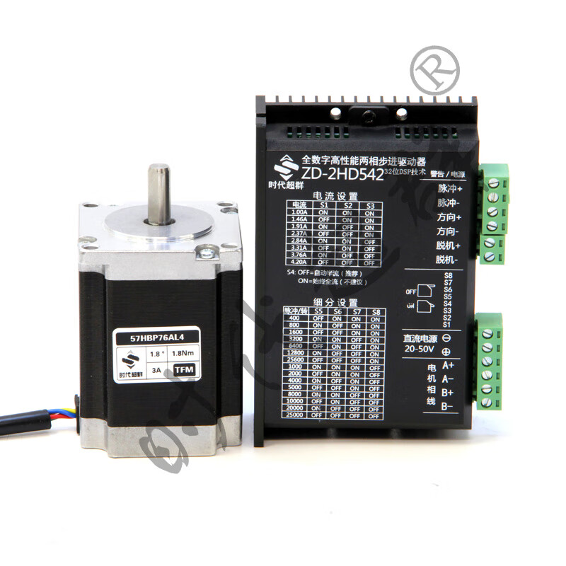 Yue Changsheng Times Chaoqun 57 stepper motor set 1.2Nm 2.8Nm high torque low noise motor DM542 1.2Nm motor + ZD-2HD542