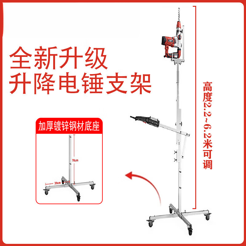 Electric hammer bracket retractable ceiling planting reinforcement ceiling drilling electric drill universal fixed electric hammer drilling lifting shelf 3.8 meter bracket - practical type (without base)