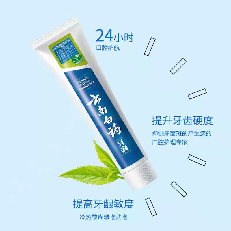 Baiyao toothpaste protects gums, cleans teeth, refreshes and freshens breath, inhibits bacteria, Yunnan Baiyao toothpaste classic mint flavor 230g Mint 230g 4 pieces